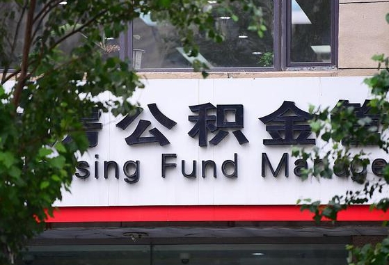 个人公积金能提多少-龙海公积金代办平台